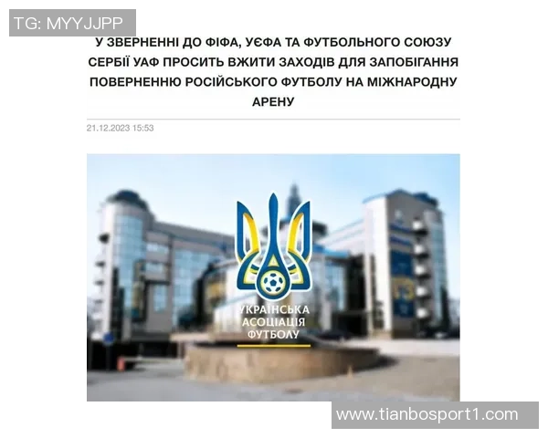 俄罗斯足协否认与中国等国联合参赛世界杯的传闻